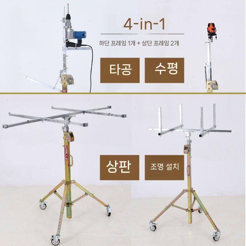 석고 리프트 이동식 브래킷 도배 보조 지지대 운반 플레이트 프레임 리프팅 파이프 - 상세 이미지 4
