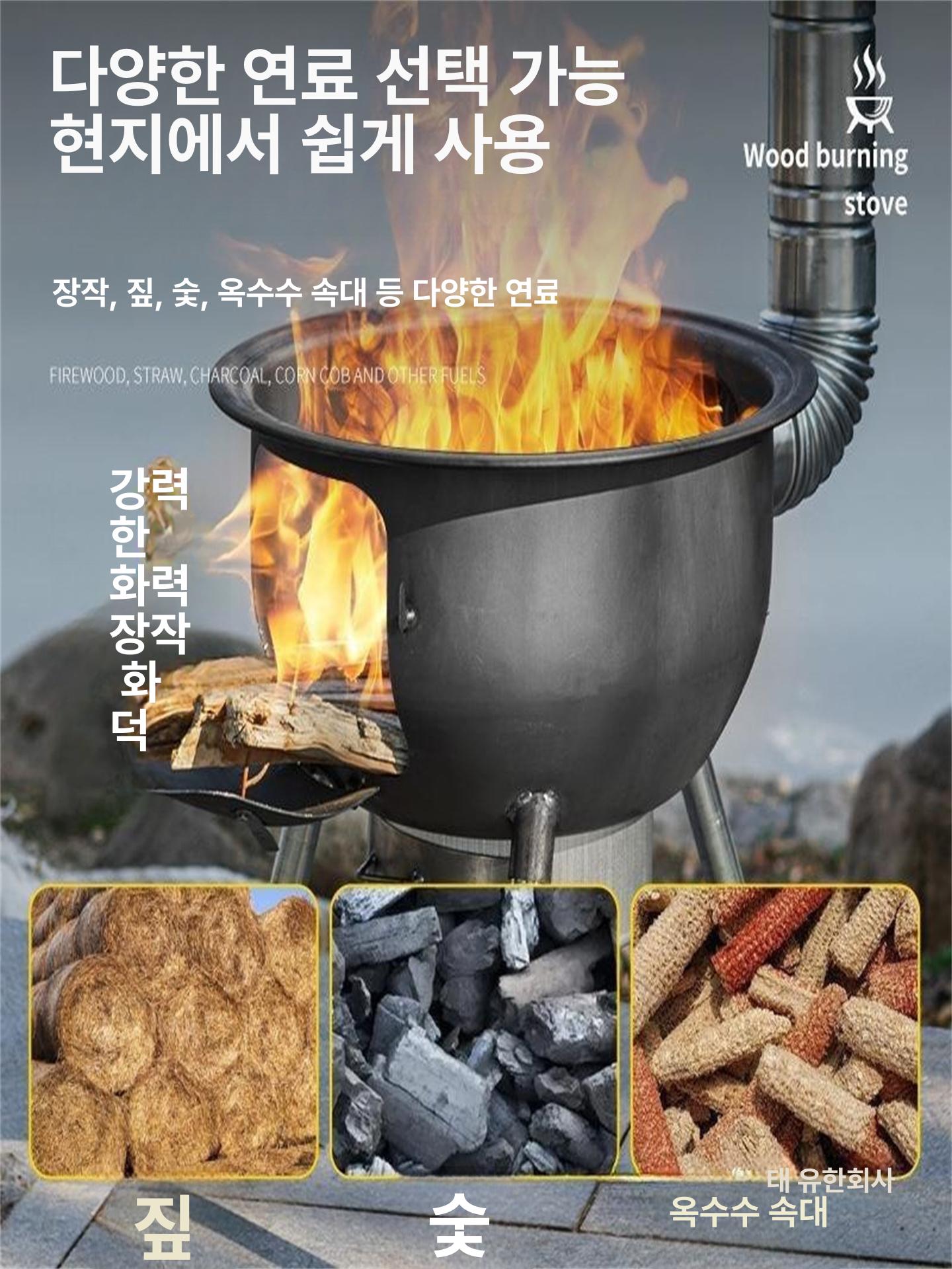 마당화로 드럼통난로 장작 화로대 캠핑용 스토브 난방 가정용 야외용 현장 화롯대 - 상세 이미지 3