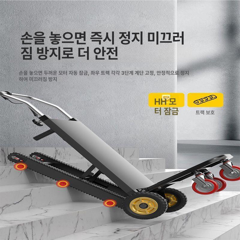 전동 계단리프트 카트 구르마 적재 구루마 이동 트롤리 상하차 택배 리어카 손수레 - 상세 이미지 3