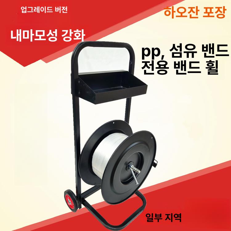 코드스트랩 밴드거치대 디스펜서 운반구 결속기 밴딩기 밴딩끈 노끈 포장끈 - 상세 이미지 2
