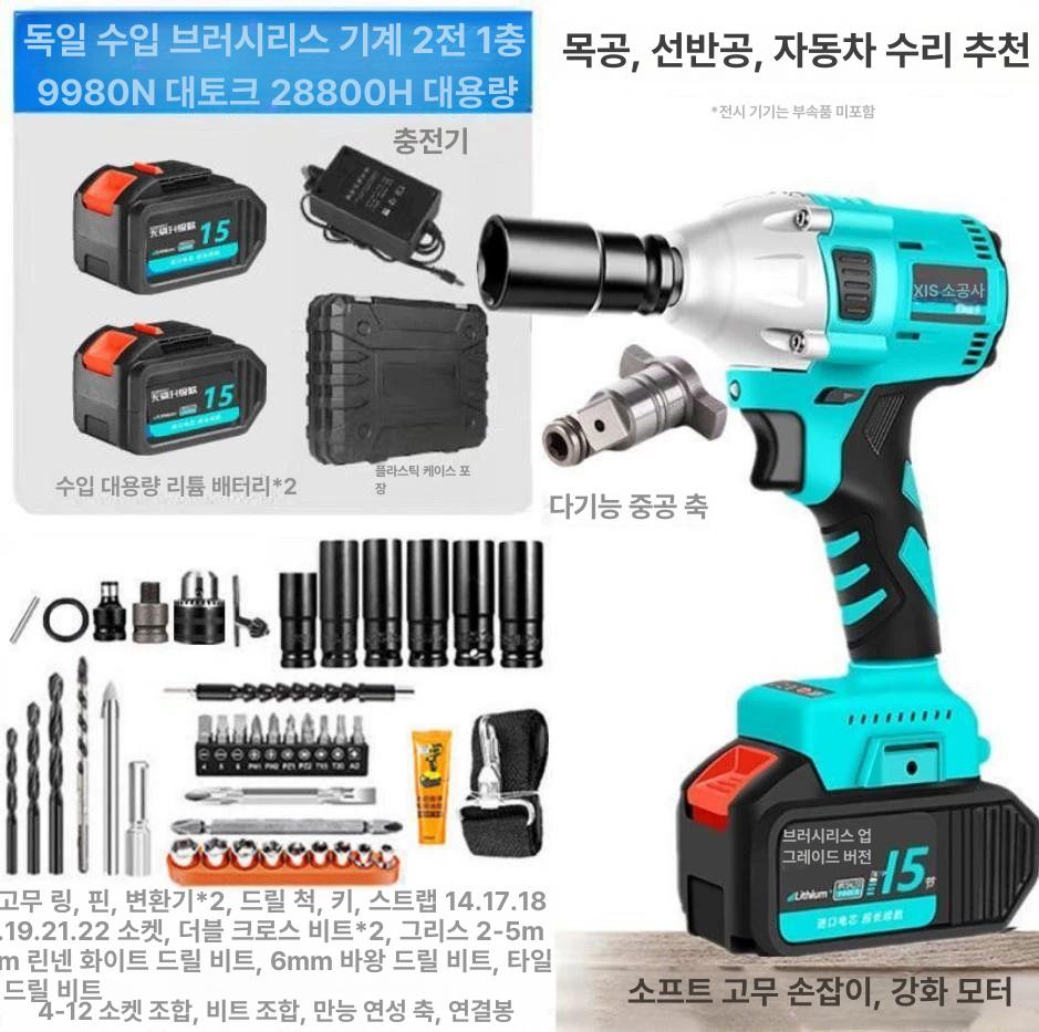 충전 임팩드릴 세트 웍스 배터리 컴팩트 전동드릴 베어툴 임팩트 겸용 임팩렌치 라쳇 - 상세 이미지 2