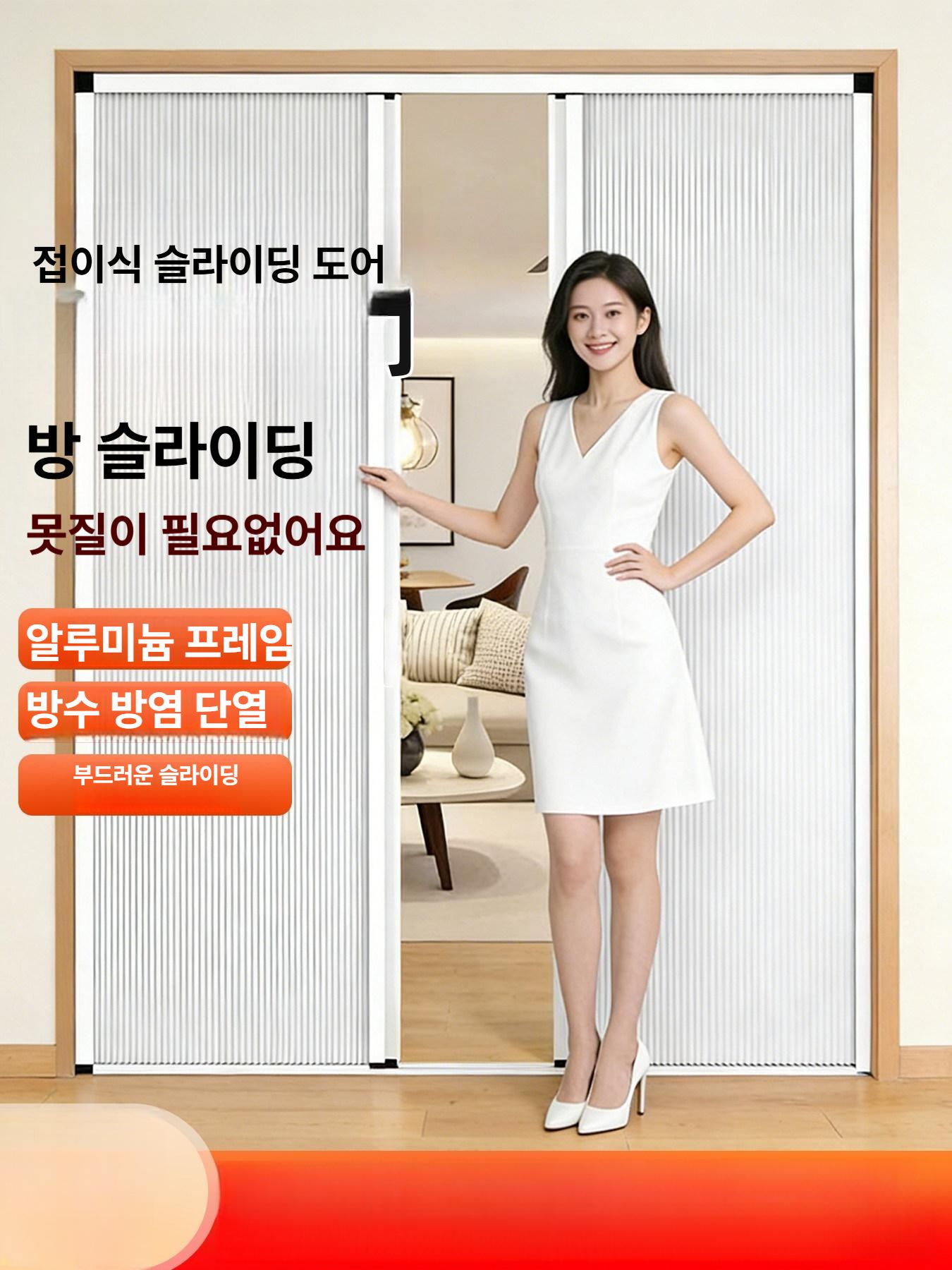 알루미늄샤시 접이식 미닫이문 맞춤주문 부직포문 주방 욕실 옷장 베란다 분리형 중문 - 상세 이미지 2