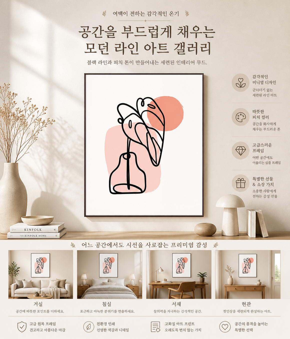 제로팅 추상 일러스트 065 명화 그림 액자 인테리어 AIP65E29 이미지 8