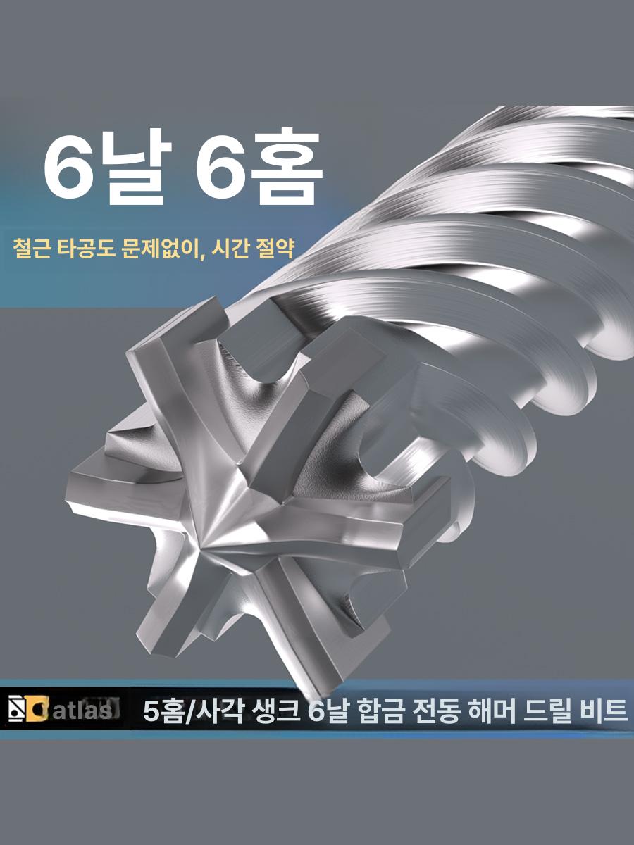 사각형 드릴비트 콘크리트용 철근 천공 햄머드릴 블록 돌기리 벽돌 해머드릴 임팩트 - 상세 이미지 2