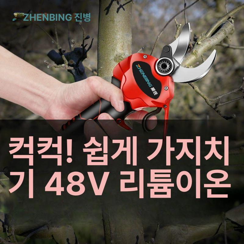 충전식 전동전지가위 조경 전정 도구 과수원 조절형 장대전지가위 절단기 연장봉 - 상세 이미지 4