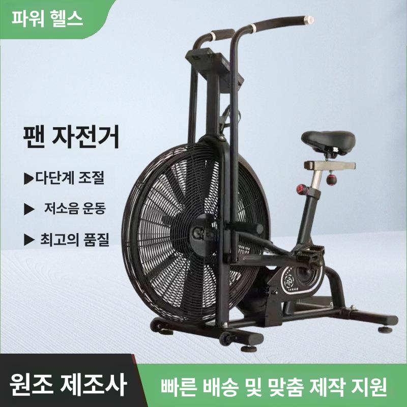 크로스핏기구 스핀바이크 무소음 가정용 유산소 다이어트 바이크에르그 실내바이크 - 상세 이미지 5