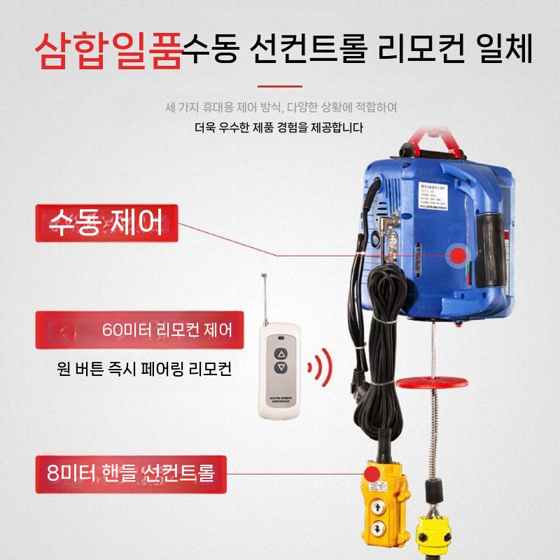 기중기 윈치 와이어 윈찌 소형 리프트 전동 호이스트 무선(1) - 상세 이미지 4