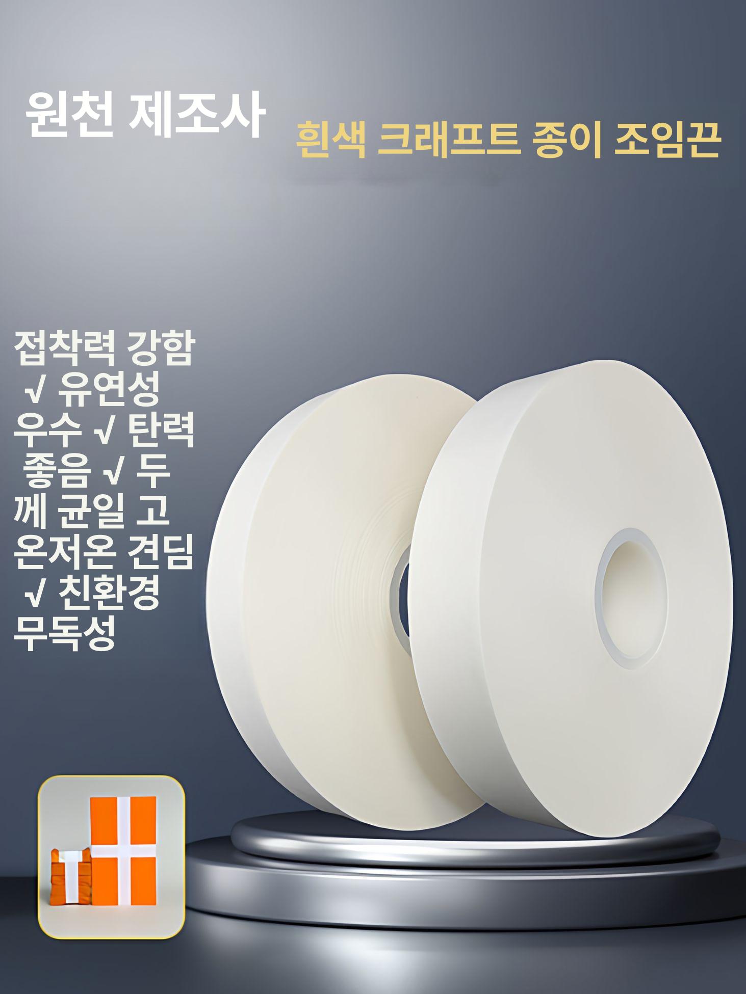 밴딩끈 종이밴딩기 크라프트지 소모품 포장기 롤 크래프트 산업용 결속기 - 상세 이미지 2