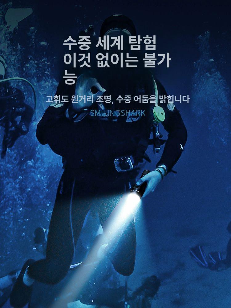 해루질랜턴 수중손등랜턴 수중랜턴 써치라이트 다이버 잠수 다이빙랜턴 방수라이트 - 상세 이미지 4
