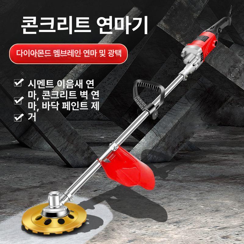 휴대용 그라인더 면삭기 핸드 면처리 광택기 벽면 콘크리트연삭기 다기능 바닥 러프 - 상세 이미지 2