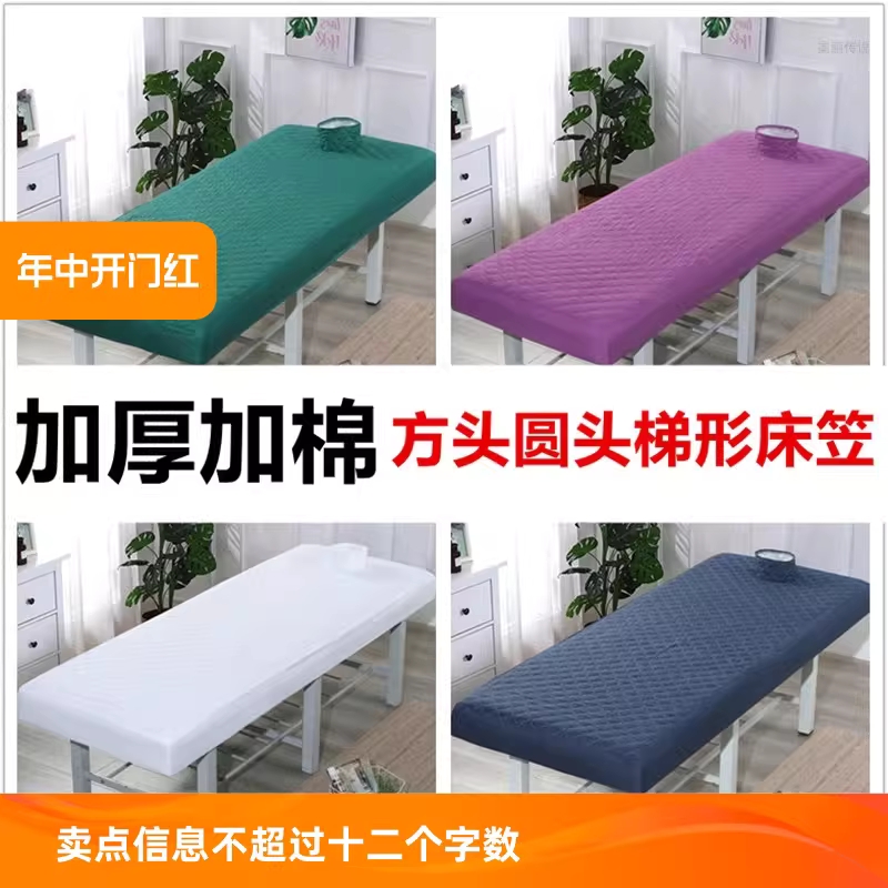 마사지 베드 커버 피부샵 홀 전신용 경락 시트 피부과 - 상세 이미지 4