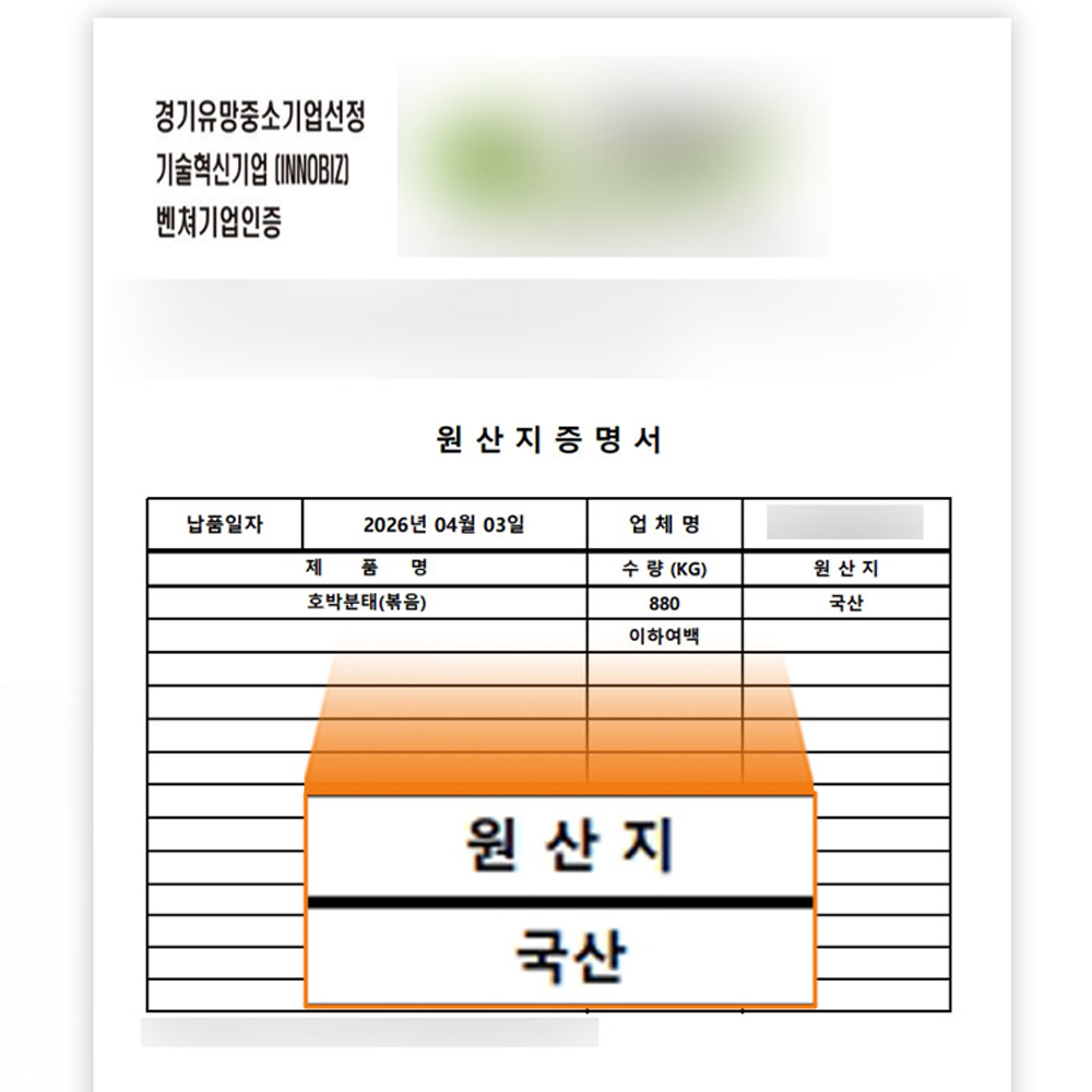 늙은 호박차 티백 단 호박tea 카페인없는 물대신 마시는 건강차 - 상세 이미지 4