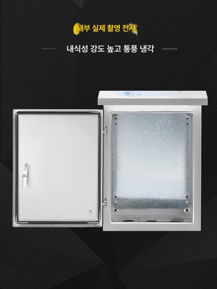 스테인레스 스텐분전함 야외 방수 단자함 차단기 기둥 전기박스 분전반 배전함 캐비닛 - 상세 이미지 2