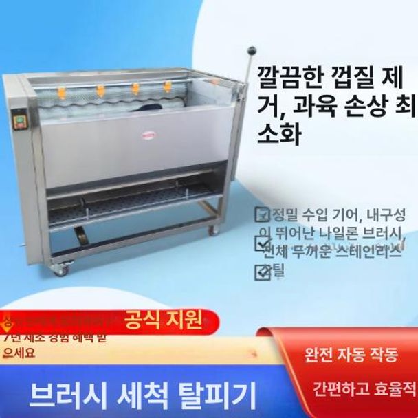 자동 구근류세척기 브러시 인삼 채소 필링 브리스틀 당근 고추 씻는 청소 머신 업소용 - 상세 이미지 2