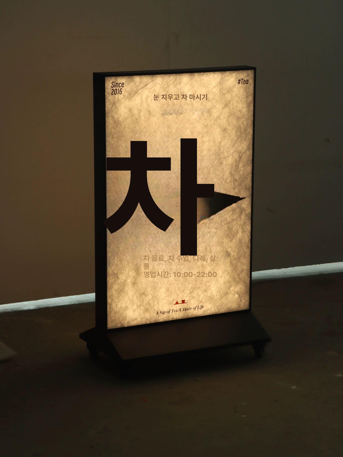 led 스탠드입간판 대형 실외거치용 음식점 광고판 카페 거치대 사이즈 야외 입구간판 - 상세 이미지 3