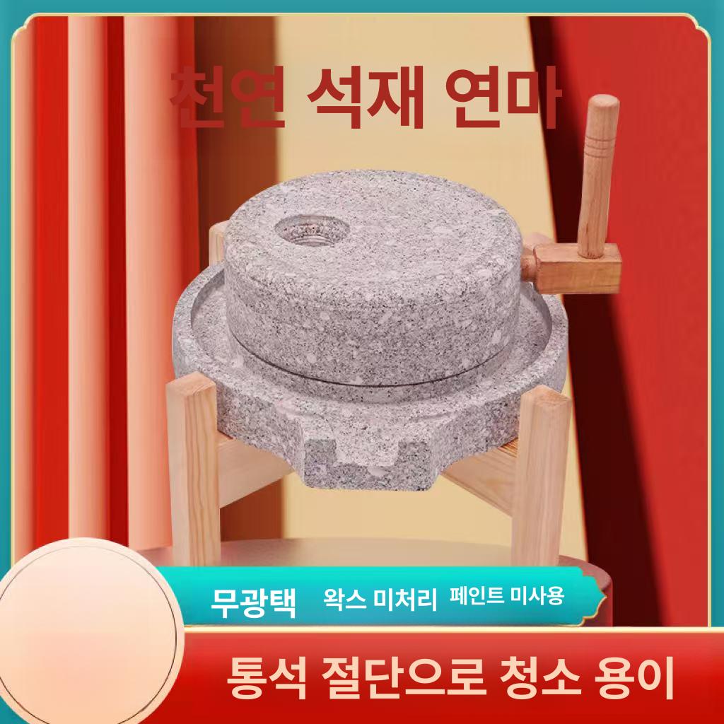 옛날 맷돌 전통 돌절구 콩비지 멧돌 곡물 상판 으깨기 콩갈이 깨갈이 천연석 직경 - 상세 이미지 2