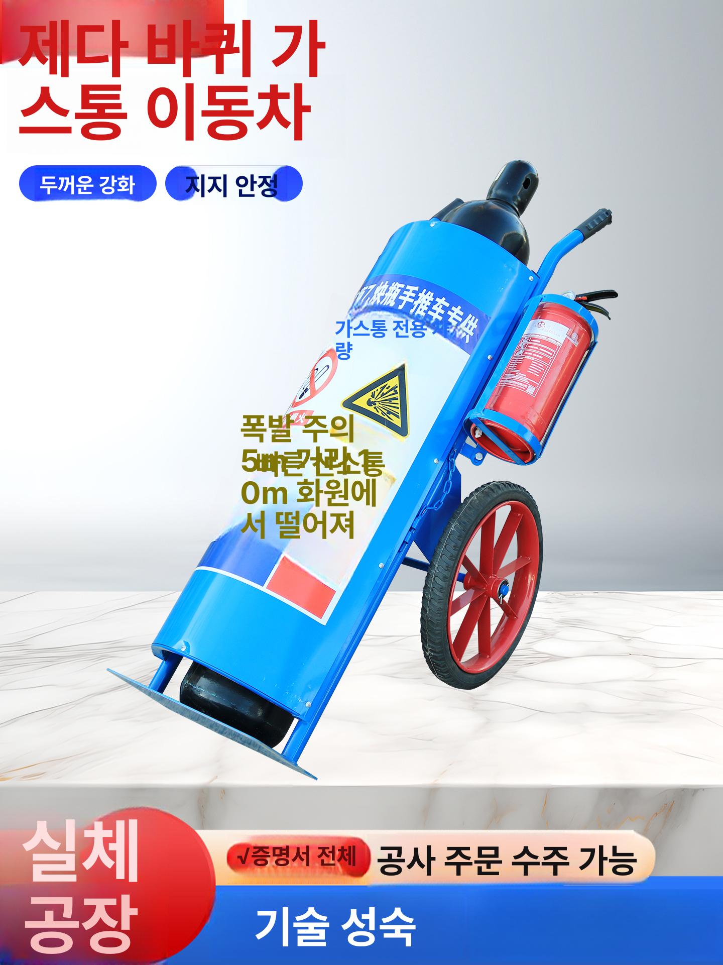 lpg 산소통운반카 산소실린더 이동 가스실린더 손수레 리어카 구르마 트롤리 밀바 - 상세 이미지 3