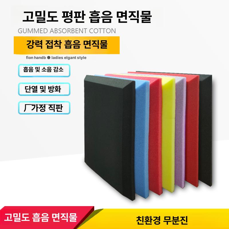 방음 패널 비난연 저밀도 계란판 스튜디오 자가접착 회의실 피아노실 판넬 흡음재 - 상세 이미지 4