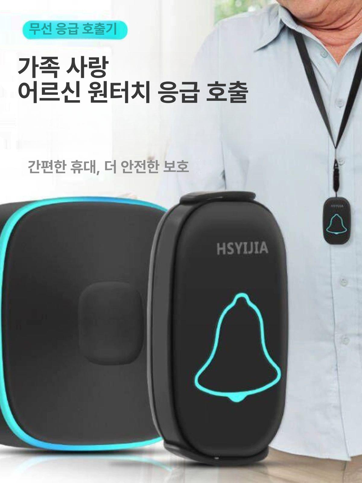무선 호출기 알람 원격 화장실 비상 응급벨 경보 시스템 노인용 알림 버튼형 목걸이 - 상세 이미지 3