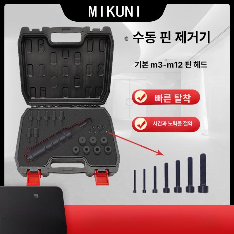 슬라이드 핀풀러 해머제거기 분리 핀뽑기 산업용 외부 분해 액세서리 원통형 수나사 - 상세 이미지 3