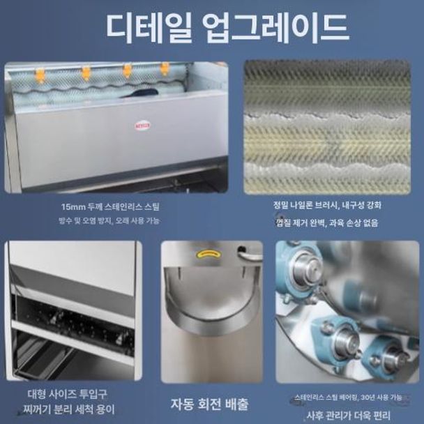 무 세척기계 농산물 탈피기 토란 상업용 필링기 업소용 브러시 씻는 구근류 - 상세 이미지 2