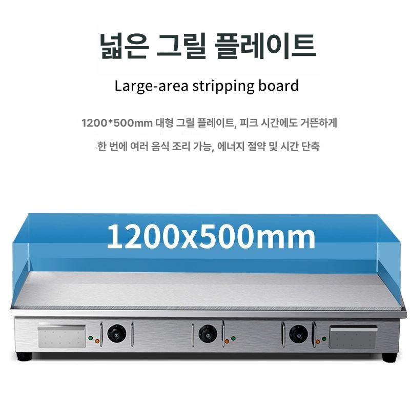 업소용 전기철판 구이팬 그리들 전기불판 햄버거 단일온도 부침개 그릴 스테이크 - 상세 이미지 3