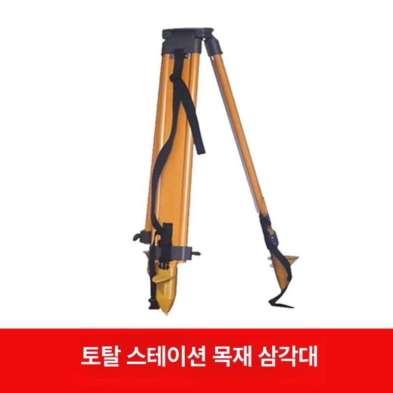 받침대 삼각대 레벨기거치대 토목공사 수평 논슬립 홀더 측량용 측량기 조절 - 상세 이미지 2