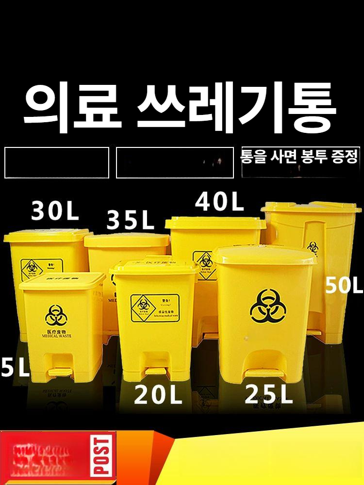 플라스틱 심플 사각휴지통 사각페달휴지통 페달쓰레기통 업소용 가정용 냄새안나는 - 상세 이미지 3