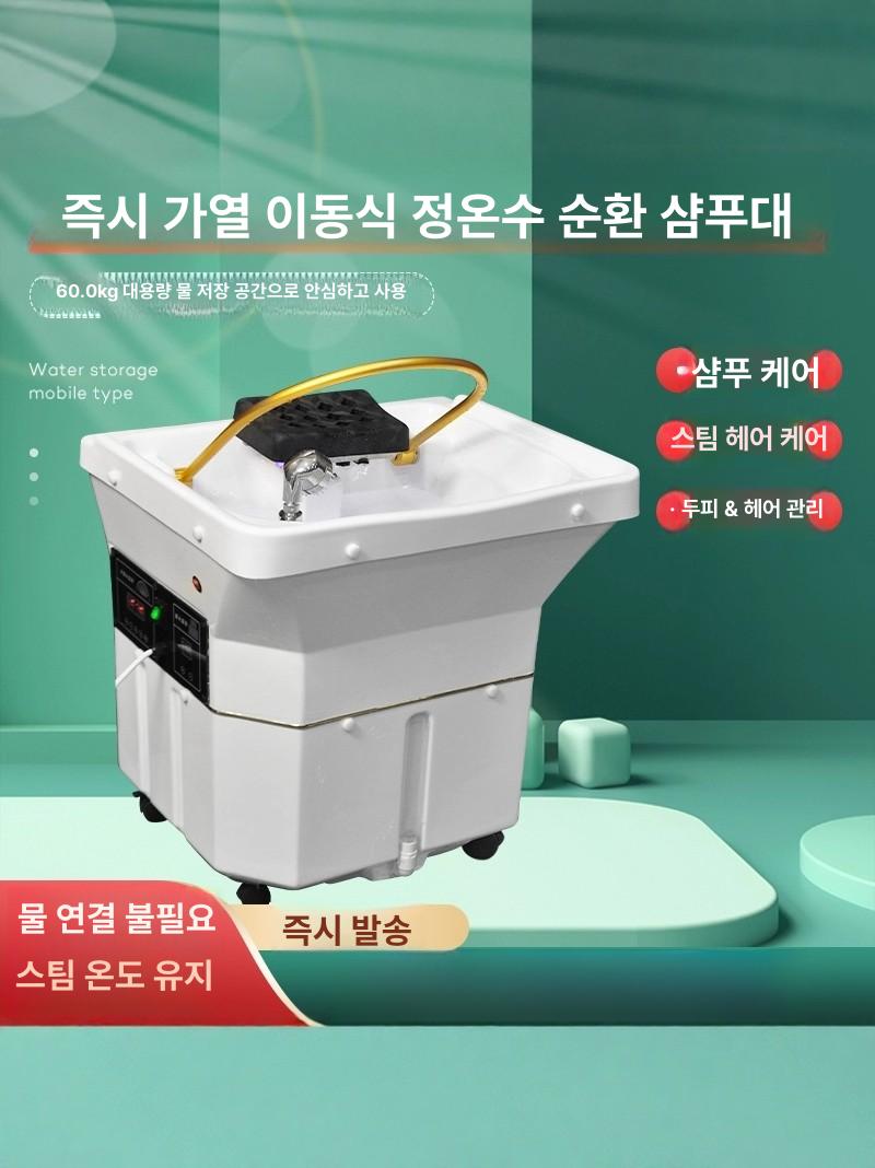 이동식 샴푸대 간이 미용실 바퀴형 머리감기 바버샵 헤어샵 - 상세 이미지 4