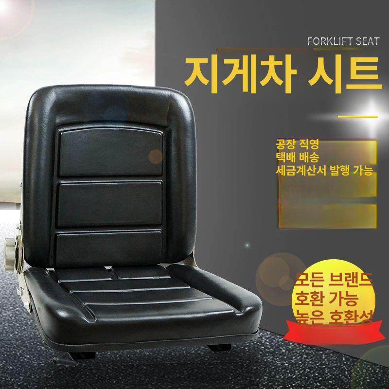 좌석 지게차의자 중장비 등받이 교체 체어 지게차시트 팔걸이 쿠션 조절 충격흡수 - 상세 이미지 2