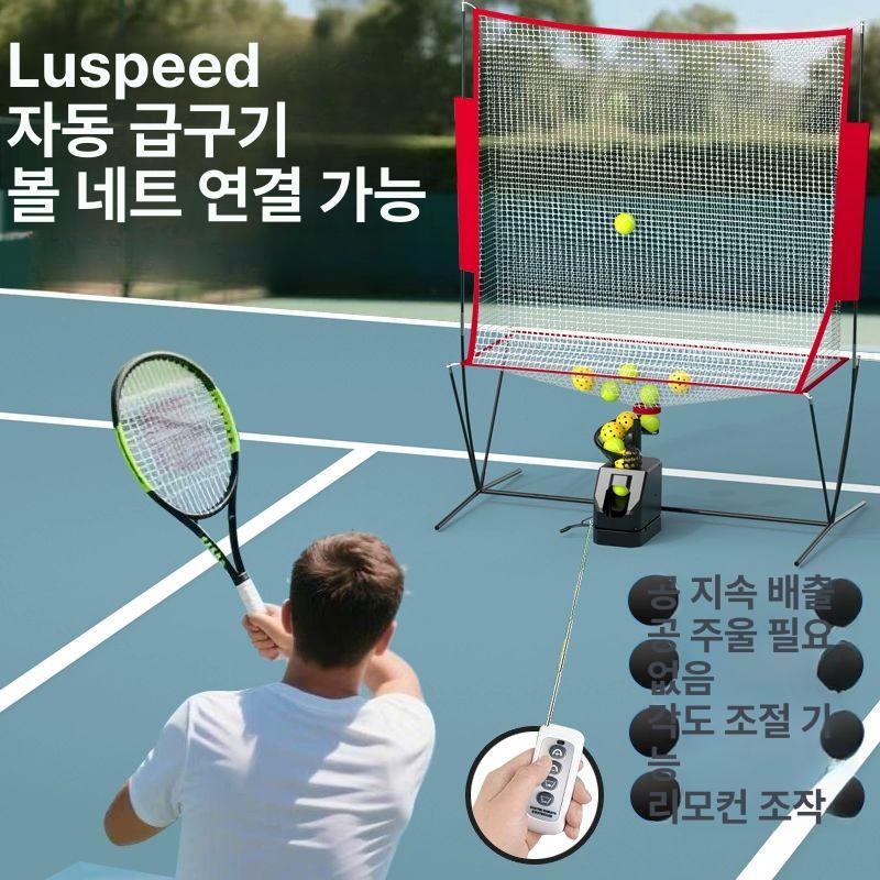 테니스볼 연습머신 공 훈련 혼자 발사기 테니스연습기구 초보자 실내 장비 스윙연습 이미지 7