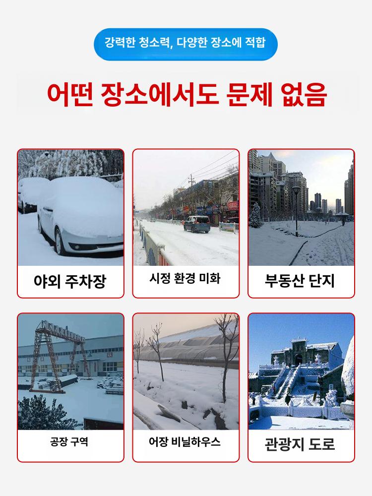 소형 제설기 도로 보행식 전기 제설장비 눈치우기 눈청소 눈치우는기계 자주식 배터리 - 상세 이미지 5