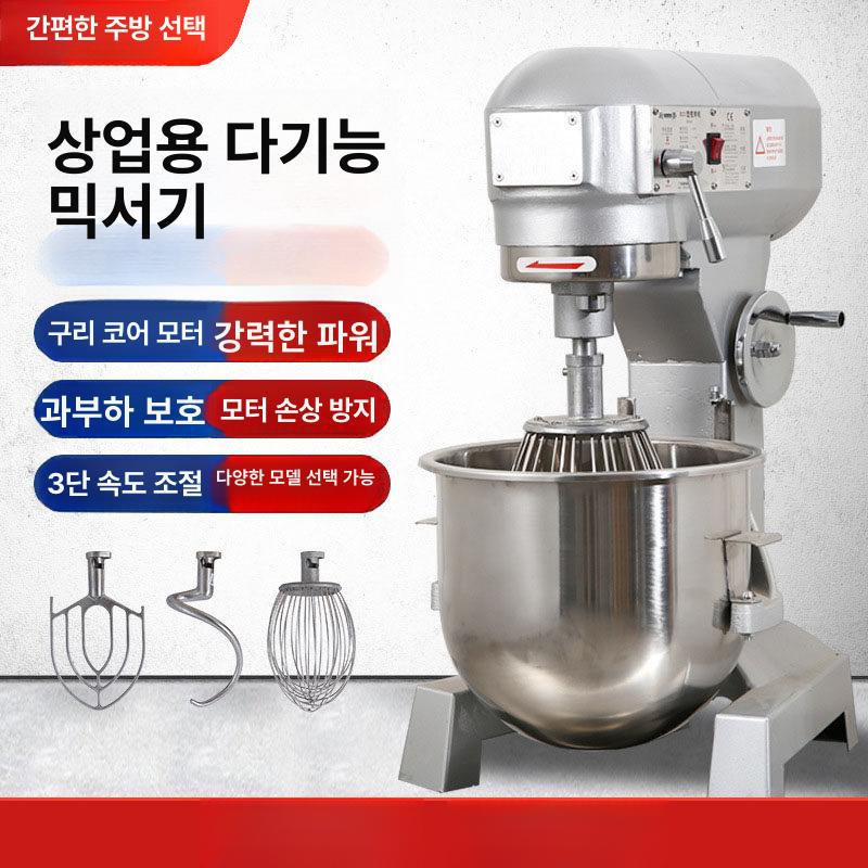 제빵 업소용 믹서기 스파이럴믹서 밀가루반죽기 스파반죽기 스탠드 혼합기 교반기 - 상세 이미지 2