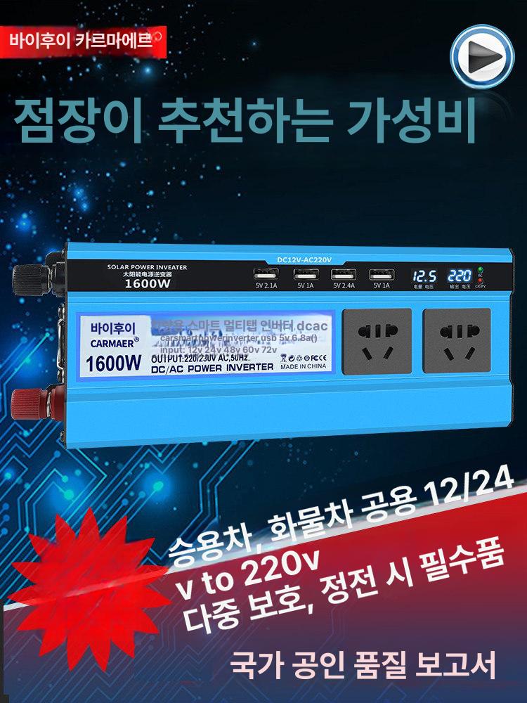 변압기 3000w 차량용인버터 캠핑차박 시거잭 디스플레이 변환 순수사인파 - 상세 이미지 2