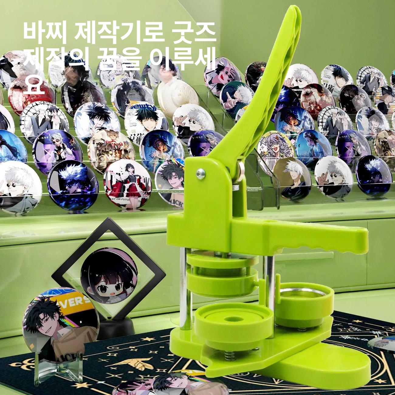 핀버튼 뱃지제작기계 핀뱃지 기념품 프레스기 뱃지메이커 벳지 배지 버튼프레스 - 상세 이미지 3