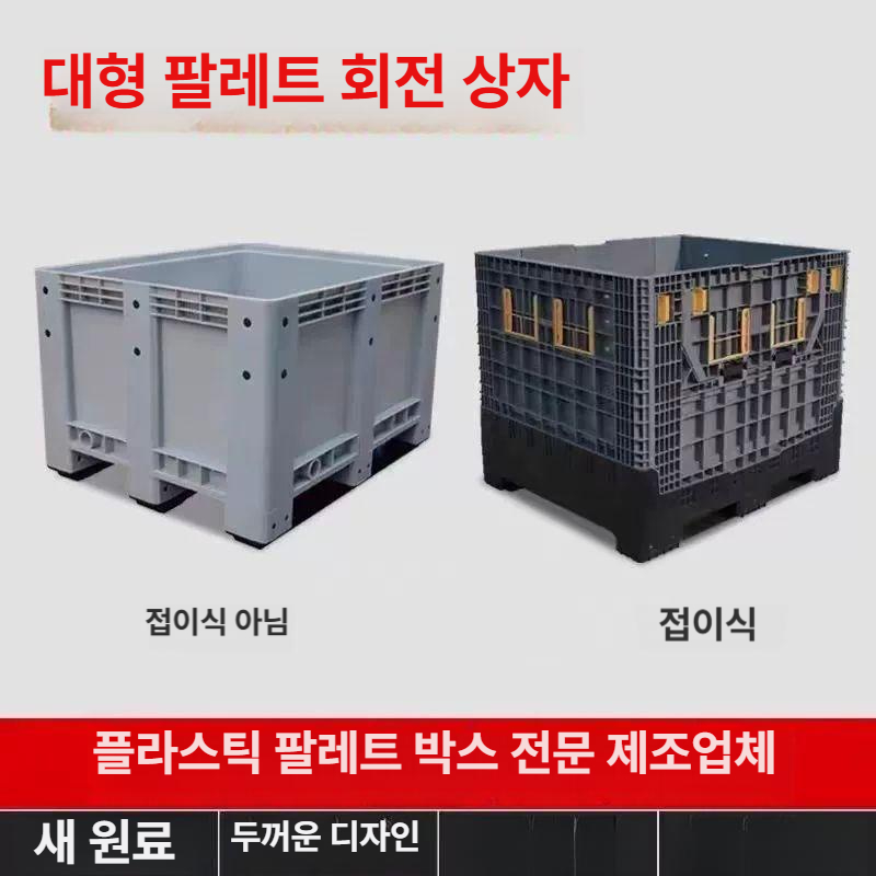 물류창고 파레트박스 컨테이너 파렛트 바스켓 플라스틱파레트 접이식파레트 그리드 - 상세 이미지 3