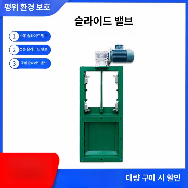 수동 수문밸브 플랜지 물막이 관개배수 조절기 배관 급수용 사각 체크벨브 수문개폐기 이미지 6