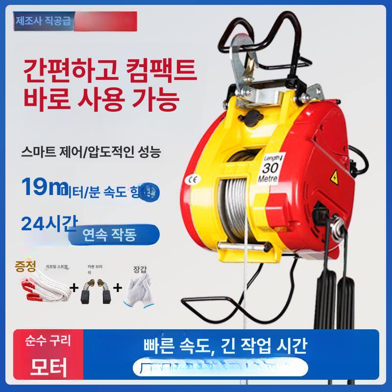 무선 전동윈치 제어 차량용 체인 산업용 호이스트 운반 미니윈치 전기 하역 - 상세 이미지 3
