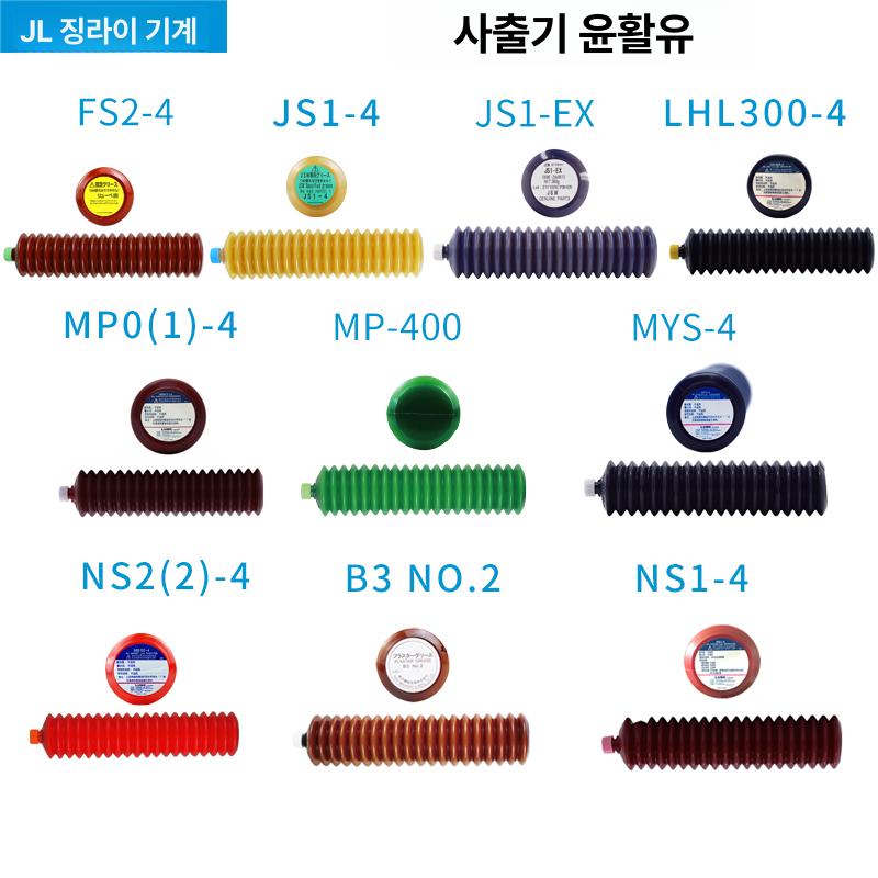 사출 윤활제 레일 선반 베어링 슈퍼루브 특수 그리스 일본 윤활유 오일 시리즈 성형기 - 상세 이미지 3