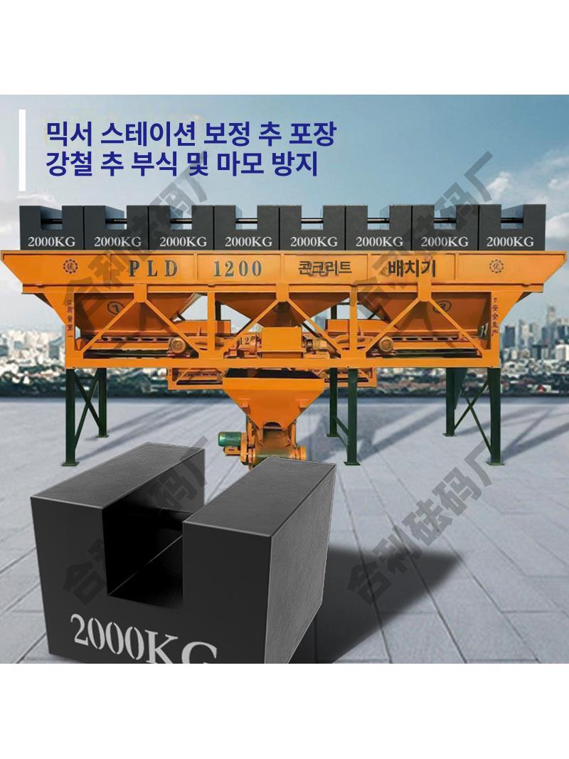 고중량 산업용 사각분동 균형추 주철분동 무게측정 기준 교정 시험 킬로그램 표준분동 - 상세 이미지 3