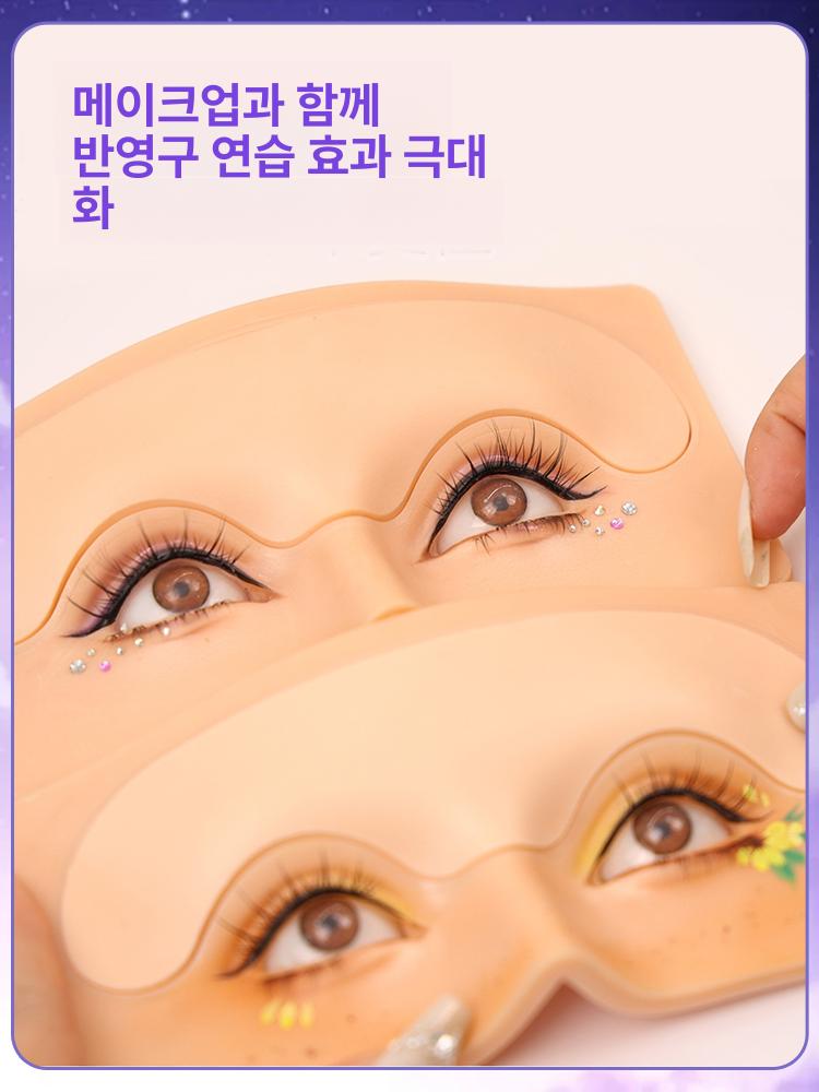 메이크업 마네킹 연습용 실습 연습판 모형 눈화장 뷰티 국가자격증 색조화장 두상 - 상세 이미지 5