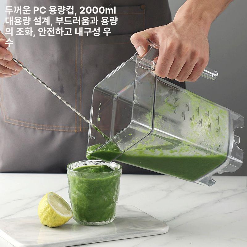 스무디 초고속블렌더 과일 믹서기 얼음갈리는 이유식 주스 진공블렌더 영업용 - 상세 이미지 4