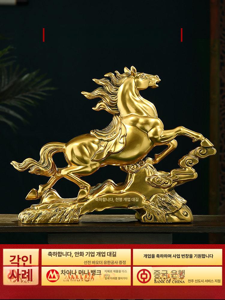 모형품 말조각상 거실 풍수 개업선물 성공 수공예 장식품 오브제 소품 집들이 디자인 - 상세 이미지 4
