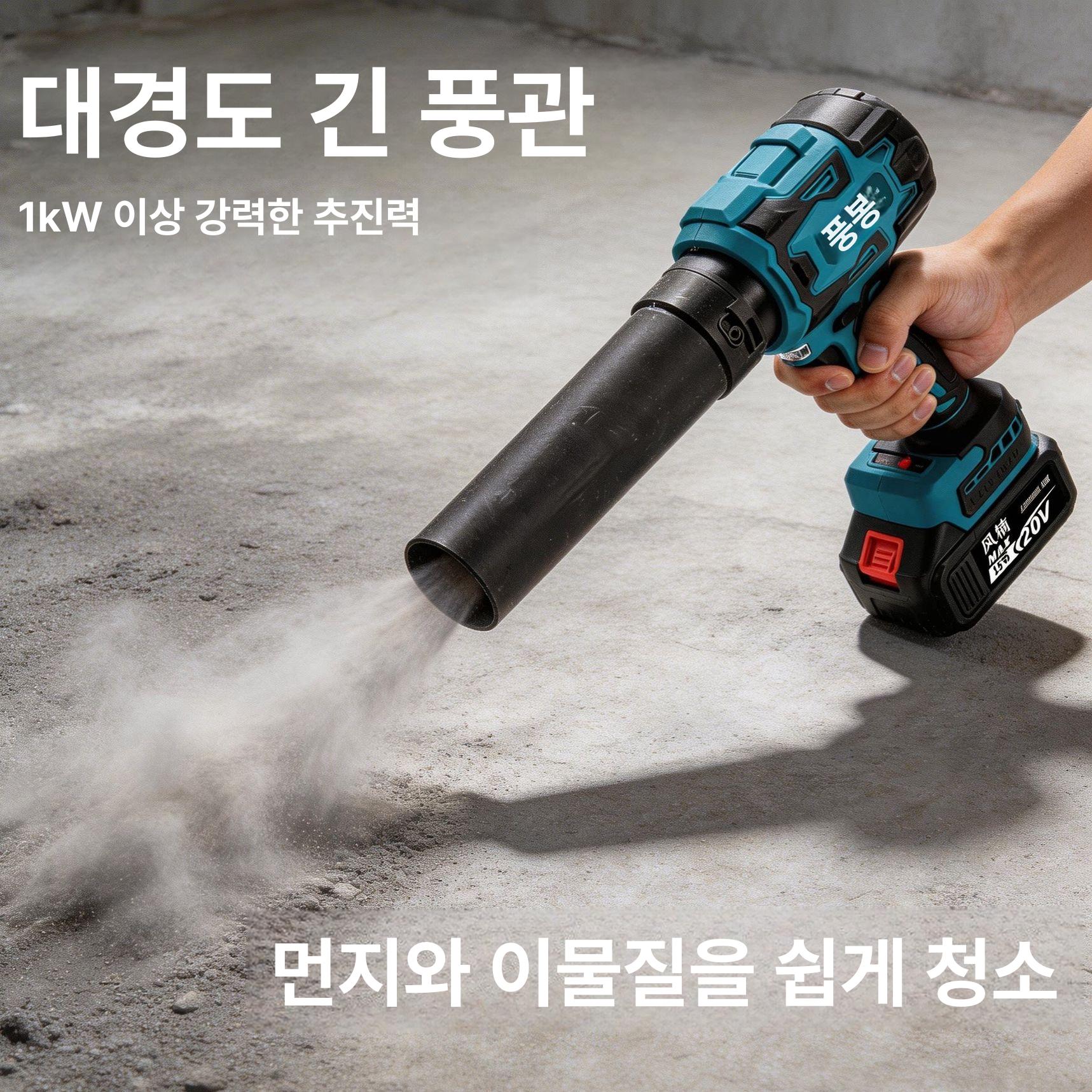 충전 열풍기 무선 드라이기 힛툴 풀세트 전동 히터 블로워 소형 먼지청소기 - 상세 이미지 3