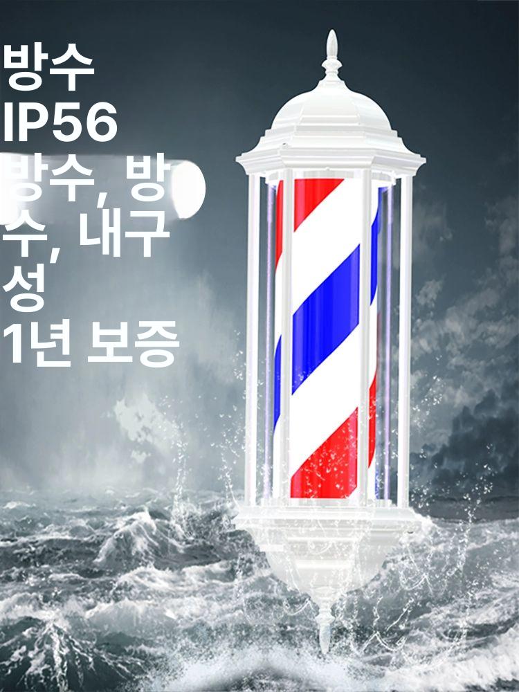네온 사인볼 조명 벽걸이 입간판 원통형 싸인볼 헤어샵 인테리어 라이트 바버샵 - 상세 이미지 4