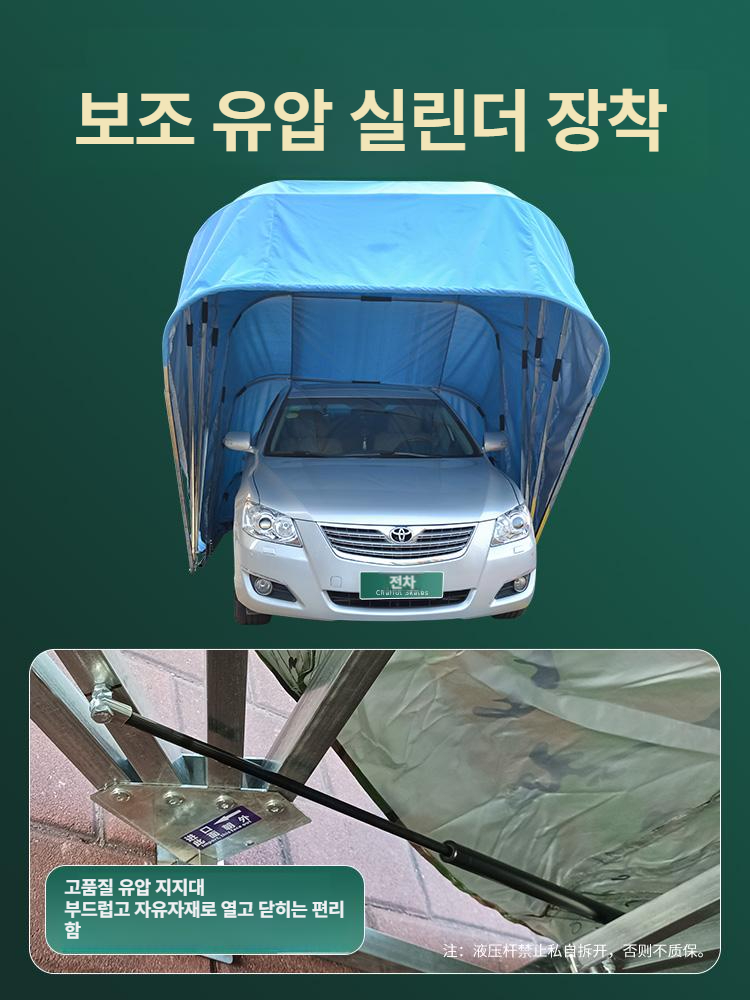 차량용 텐트 승용차 접이식 어닝 캠핑용 타프 야외 트렁크 간이 차박용 간편 자립형 - 상세 이미지 4