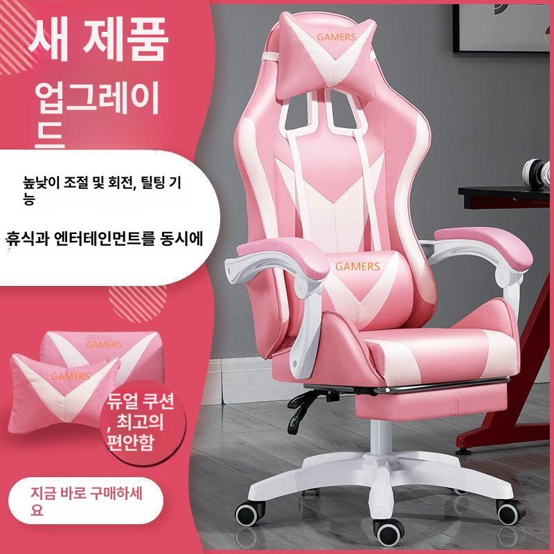 편한 핑크의자 게임용 사무용 게이밍의자 체어 장시간 목받침 쿠션 발받침 팔걸이 - 상세 이미지 2