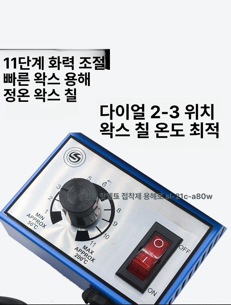 소형 디핑기 왁스 용해로 온도조절 멜팅기 히팅 인두기 - 상세 이미지 2