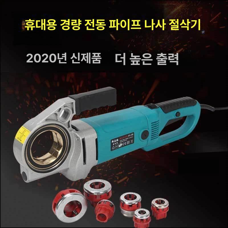 전동 나사가공기 전기 파이프머신 공구 태핑기 수도관 강관 밀링 산업용 오스타 탭 - 상세 이미지 3