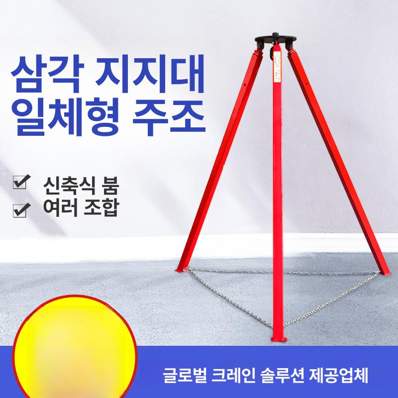 삼발이 호이스트 운반 리프팅 지지대 와이어 블록 도르래 상단 산업용 레바블럭 - 상세 이미지 4